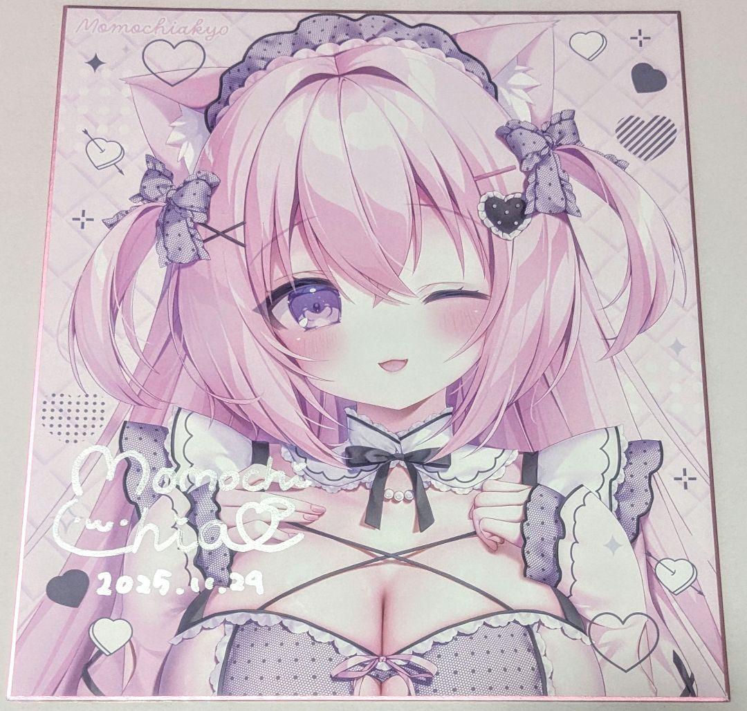 桃稚ちあ　メイド　のあちゃん　抱き枕