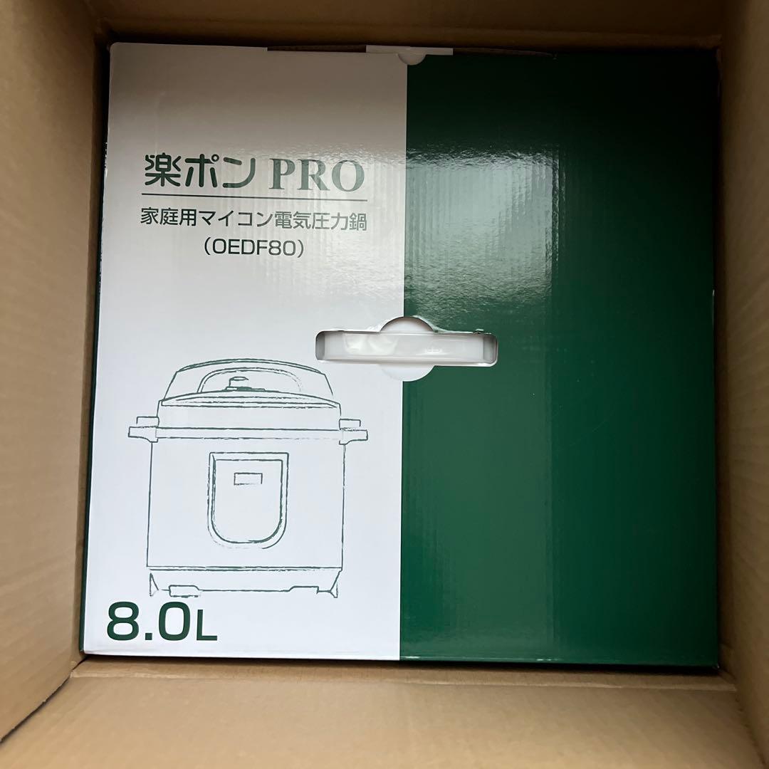 ワンダーシェフ OEDF80 電気圧力鍋 8.0L 新品未使用　最安値
