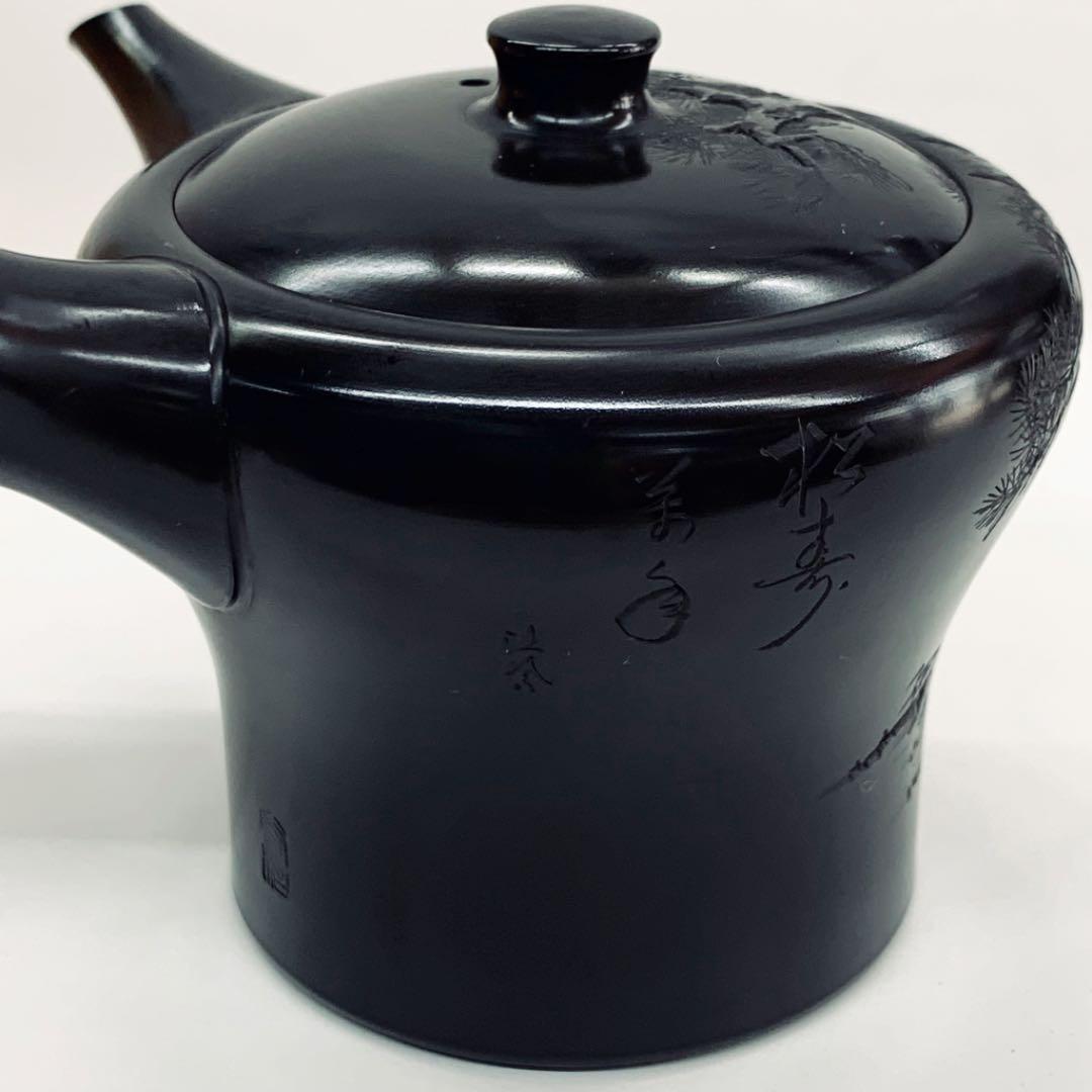 【茶注26    黒泥　松彫　研ぎ出し】榊原賢治　共箱