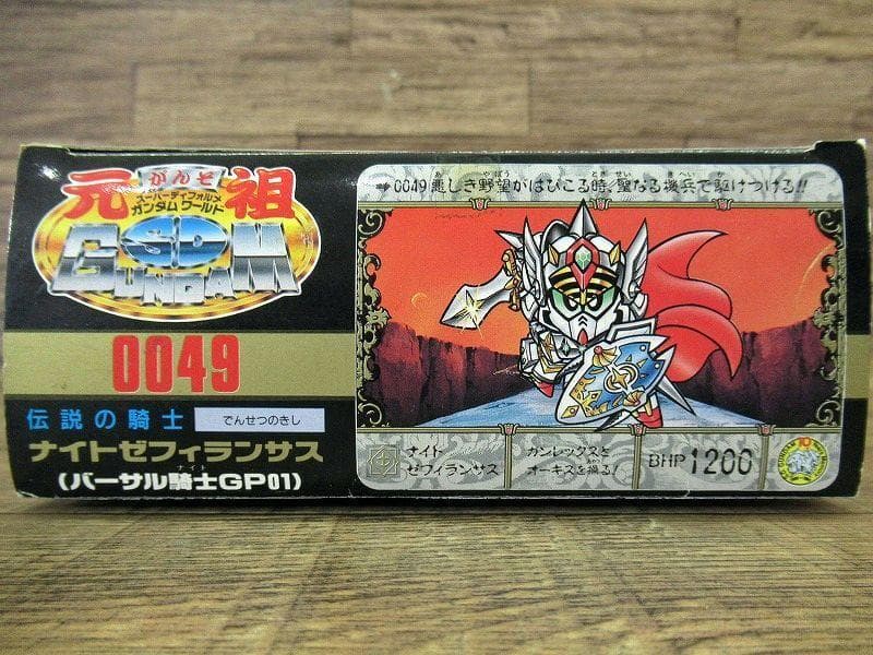 当時モノ 未組立 元祖SDガンダム ナイトゼフィランサス バーサル騎士GP01