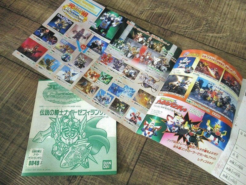 当時モノ 未組立 元祖SDガンダム ナイトゼフィランサス バーサル騎士GP01