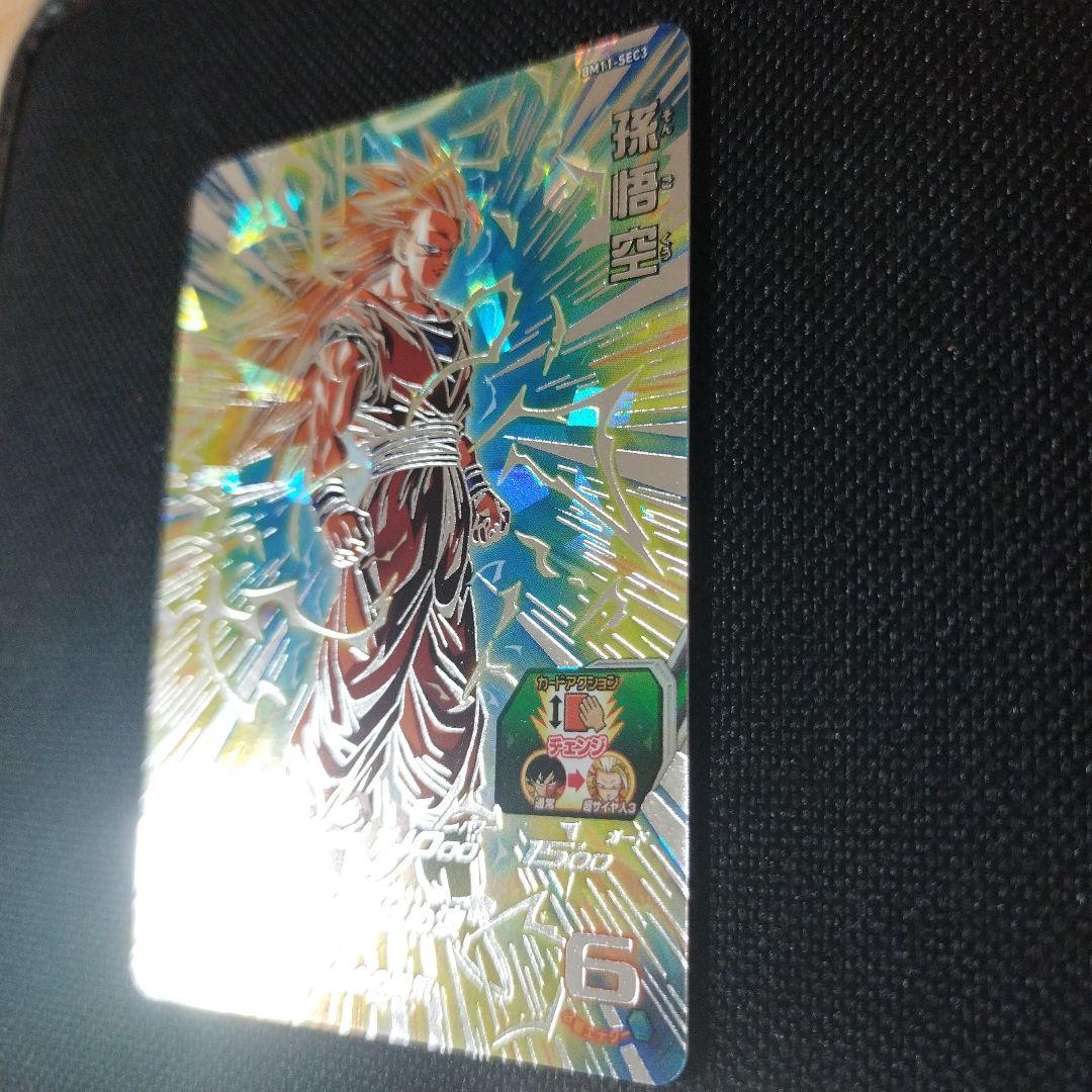 スーパードラゴンボールヒーローズ　BM11-sec3 孫悟空