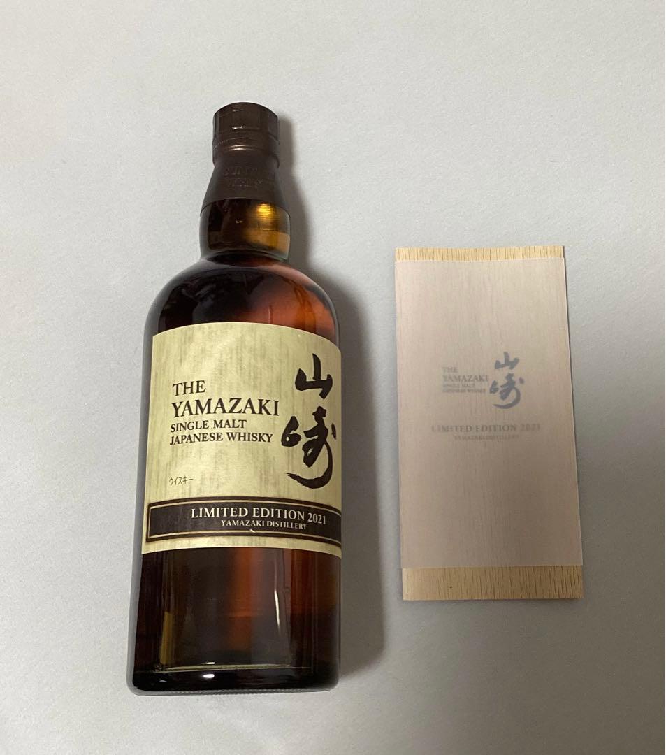 サントリー山崎 シングルモルトウイスキー LIMITED EDITION2021