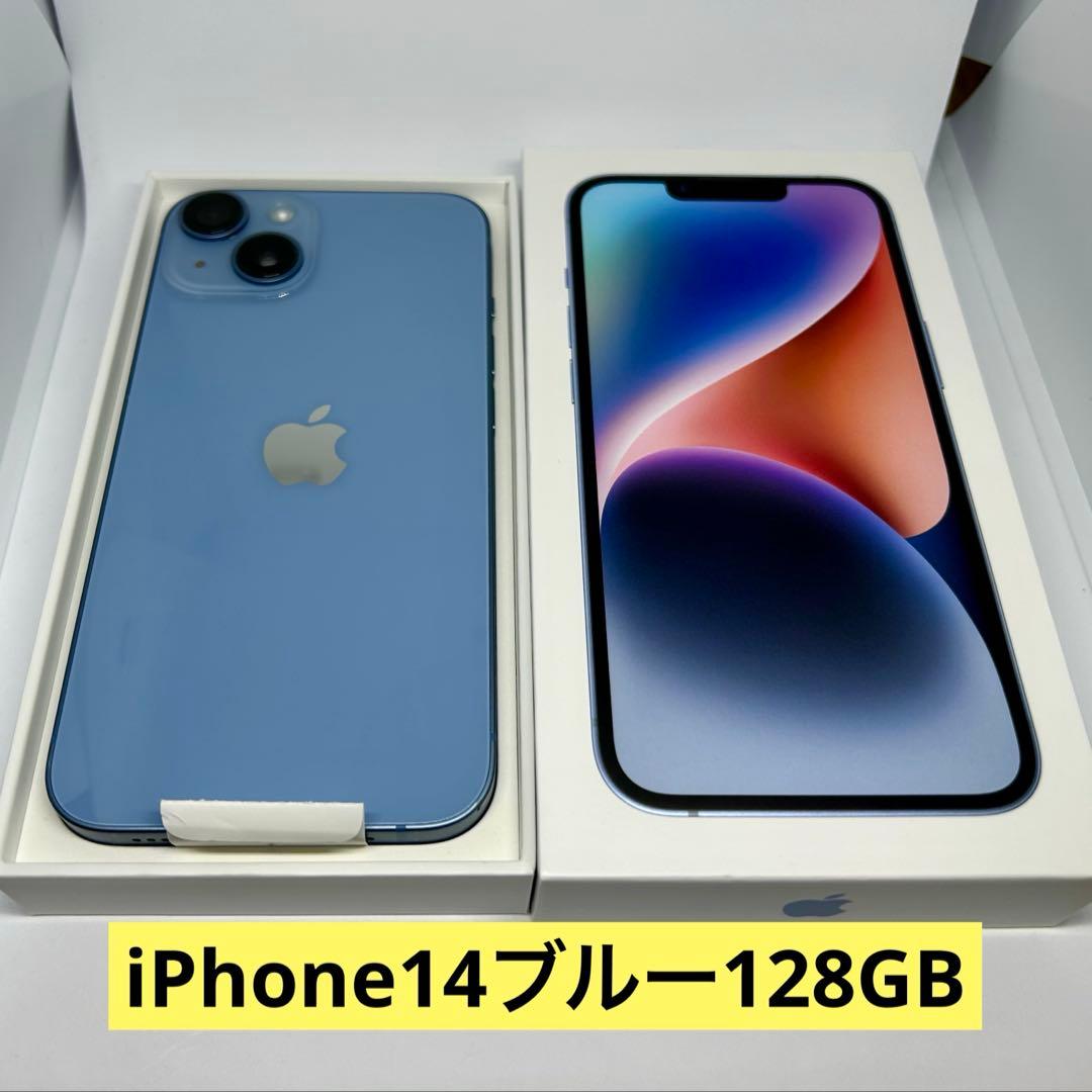 Apple iPhone 14 青色 本体