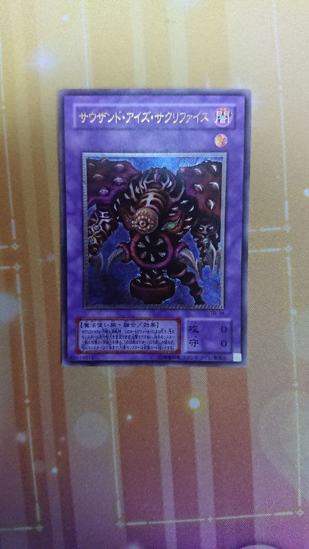 TB-34サウザンド・アイズ・サクリファイス レリーフ - メルカリ