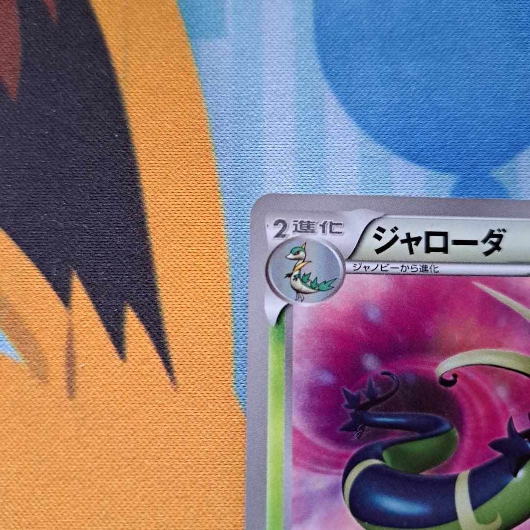 ジャローダ ur ポケモンカード ジャローダ ur bw psa10 ジャローダ (UR