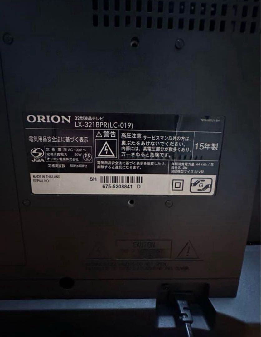 オリオン ORION LX-321BPR 液晶テレビ スタンド付2015年製 ORION 液晶