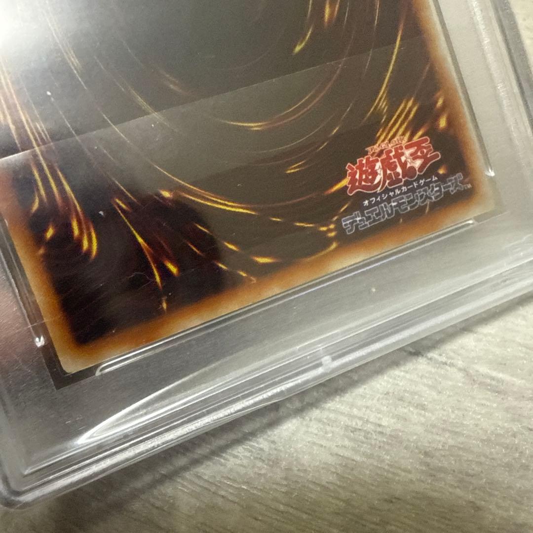 遊戯王　PSA8 御三家　青眼　ブラックマジシャン　真紅眼　まとめ売り