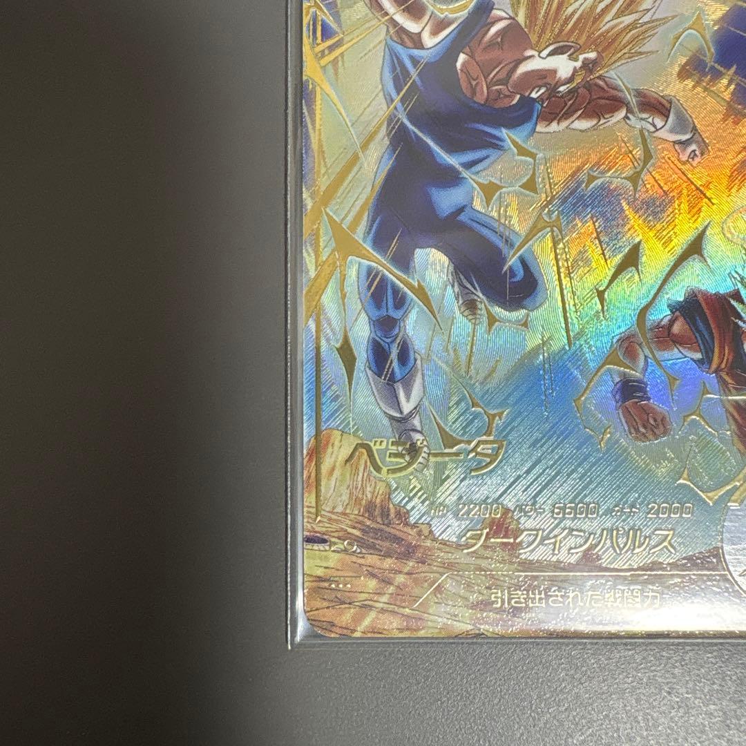 SDV6-034 GDRパラレル 魔人ベジータ