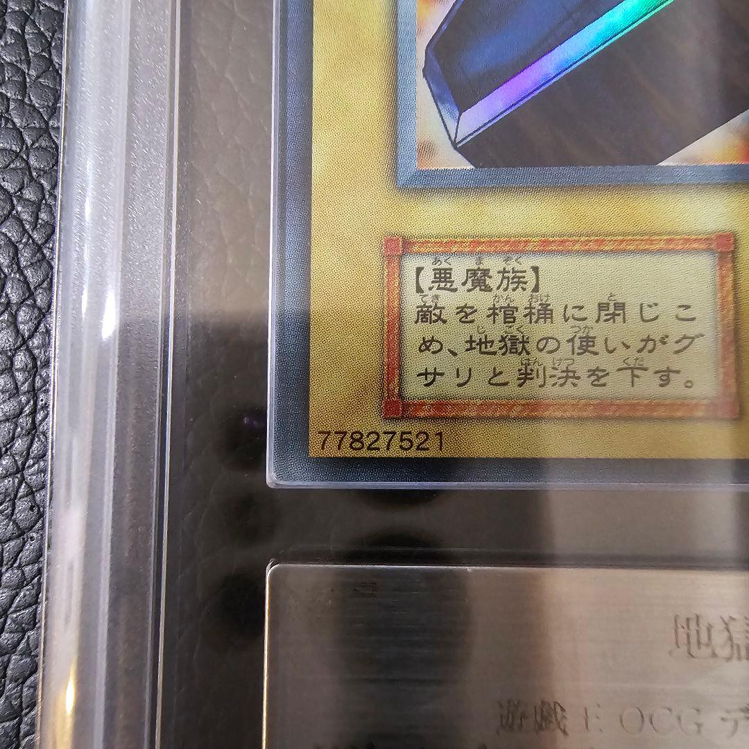 うるち 地獄の裁判 ウルシク 世界に50枚 限定 初期 ARS鑑定