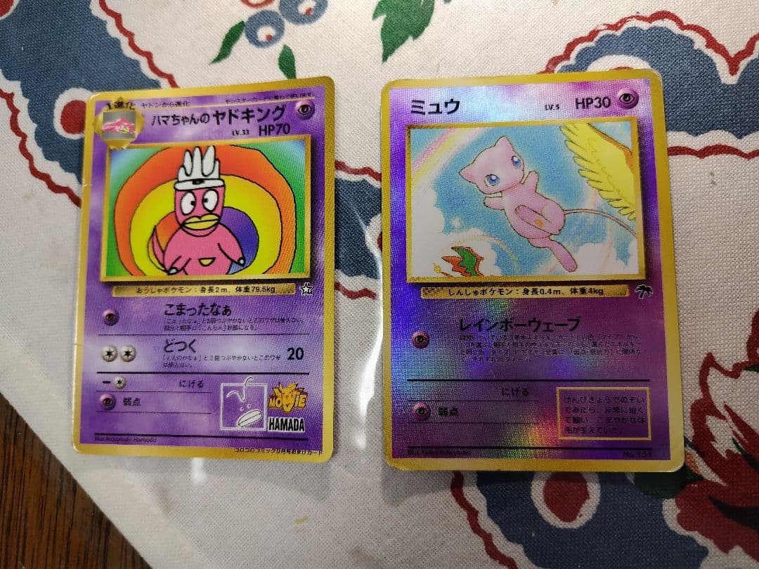 ポケモン 旧裏　遊戯王　デジモン　MTG カード　まとめ　セット　処分