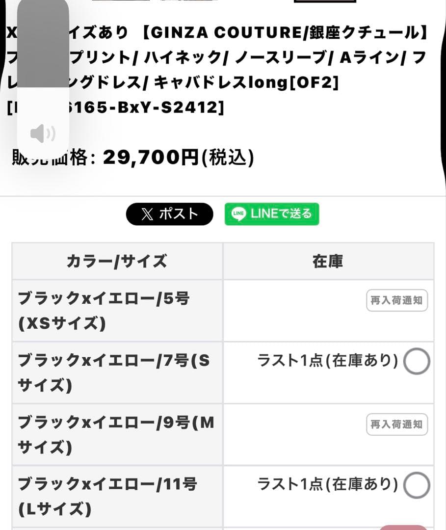 GINZA COUTURE/銀座クチュール　ロングドレス　エルケイ　セッタン