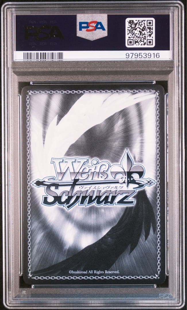 PSA10 あの夏で君と 夜空メル SP