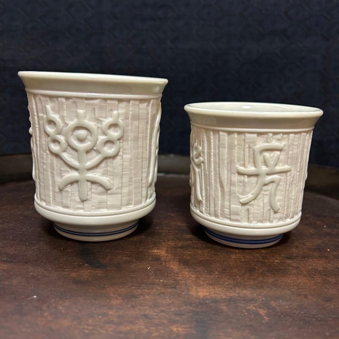 名工 真葛香山造 白磁湯呑 無傷 本物保証 名工 真葛香山造 白磁湯呑 無傷