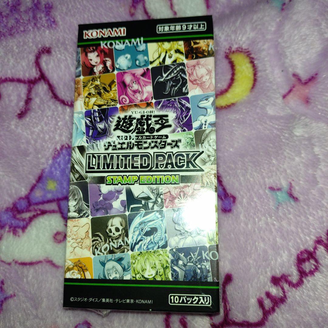 遊戯王OCG LIMITED PACK STAMP EDITION BOX - メルカリ