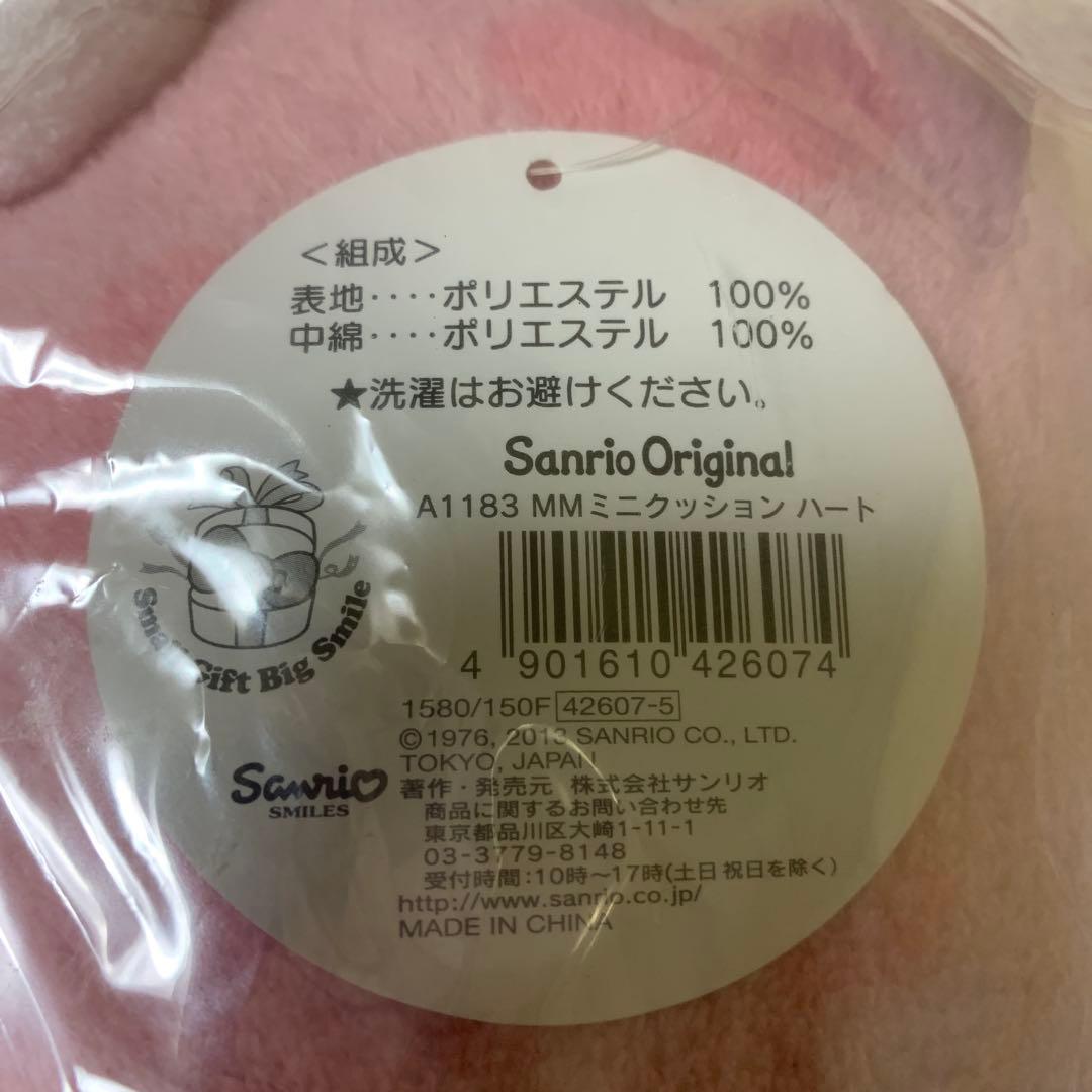 マイメロディ クッション 枕 サンリオオリジナル ピンク レア 希少 新品未開封