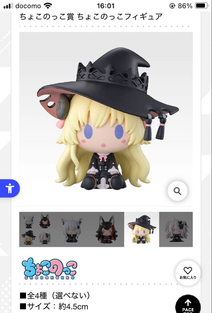 角巻わため 7点セット】一番くじ ホロライブ ～Villain Style～ - メルカリ