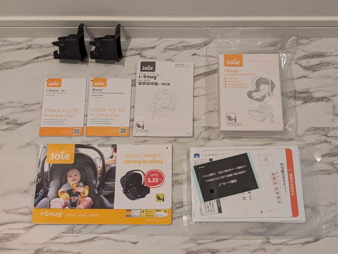 Joie アイスナグ アイベース セット