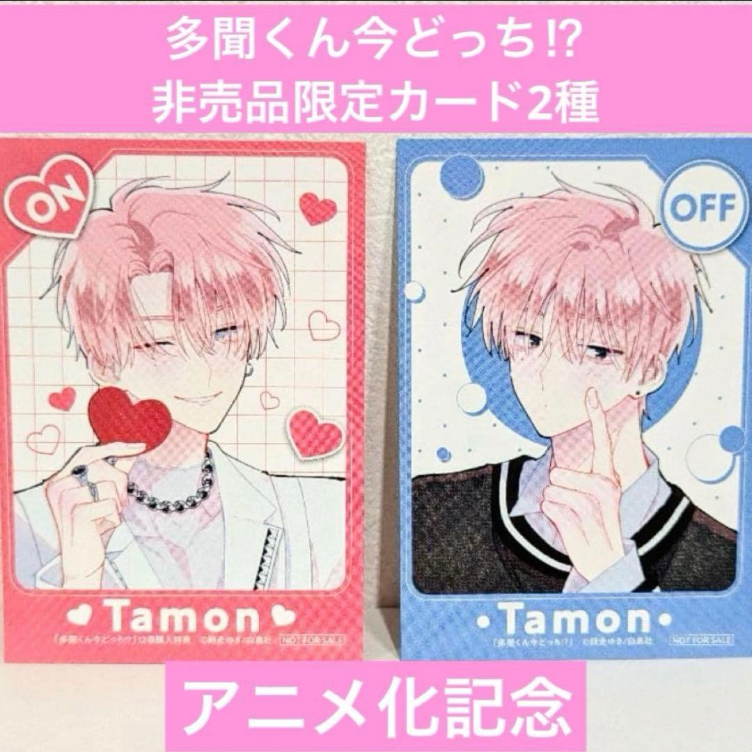 多聞くん今どっち⁉︎】漫福ガチャ 10連購入特典 ミニ缶バッジまとめ