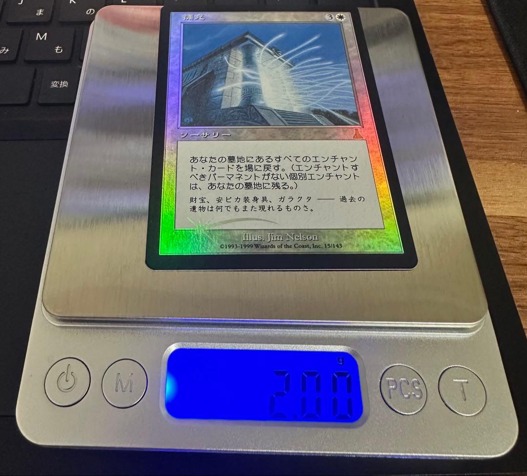 MTG 補充/Replenish UDS foil 日本語版