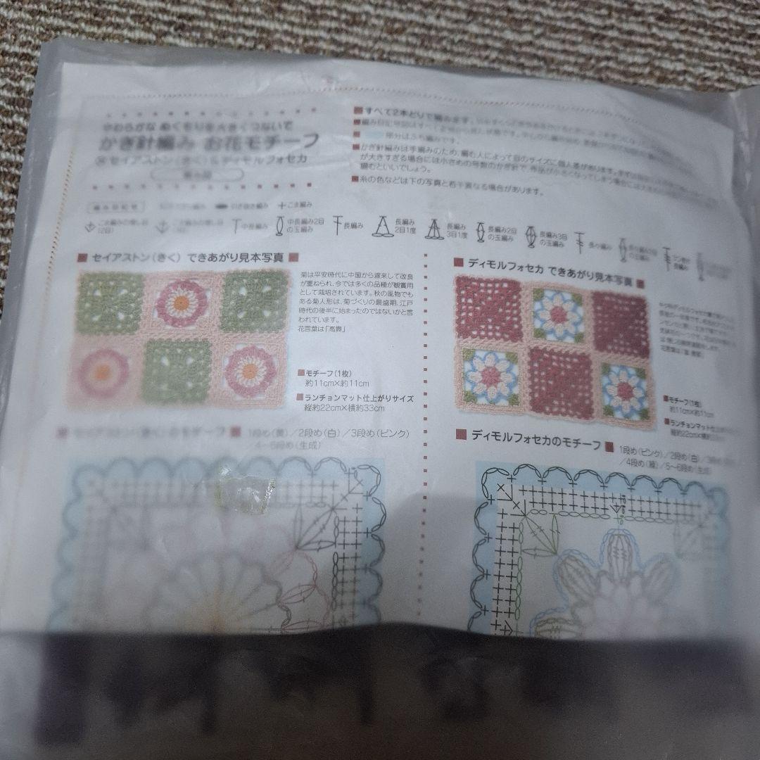 あんこもち様用