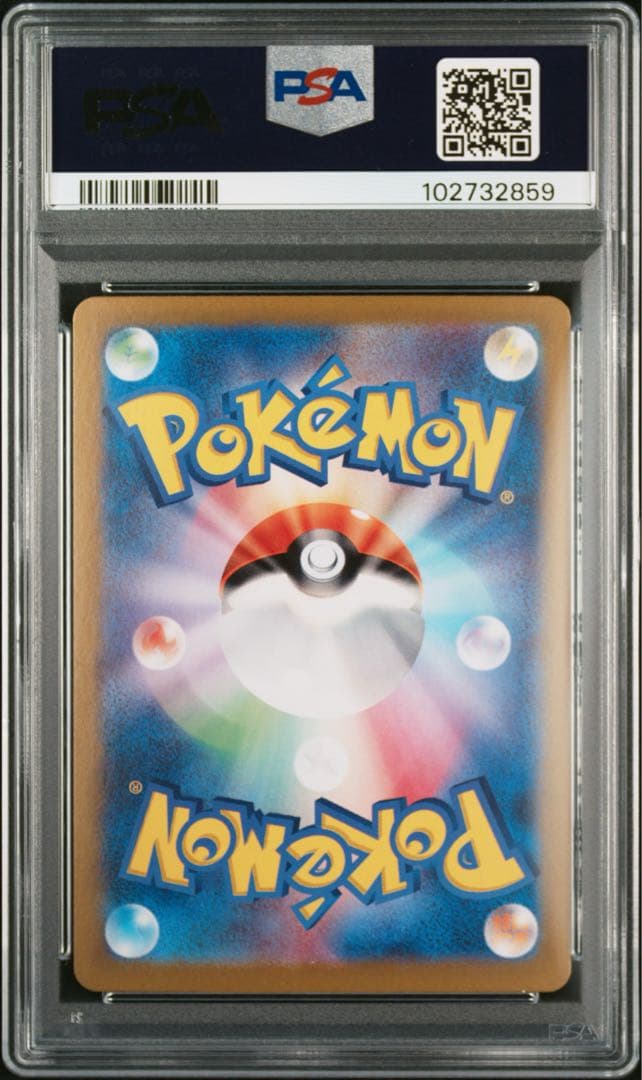 PSA10 ピカチュウex SR UR UR SAR 4連番 超電ブレイカー