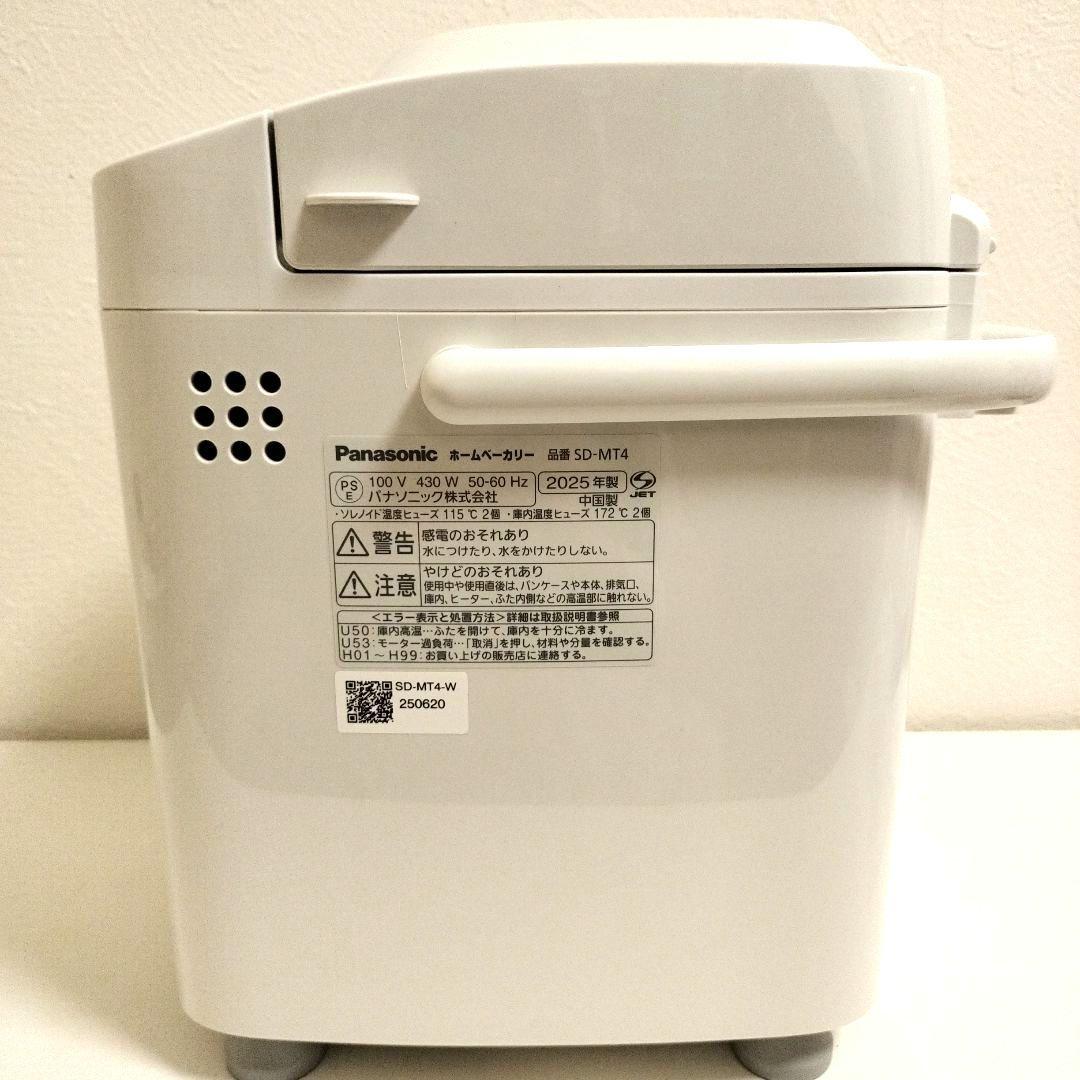 Panasonic SD-MT4 ホームベーカリー 2025年製