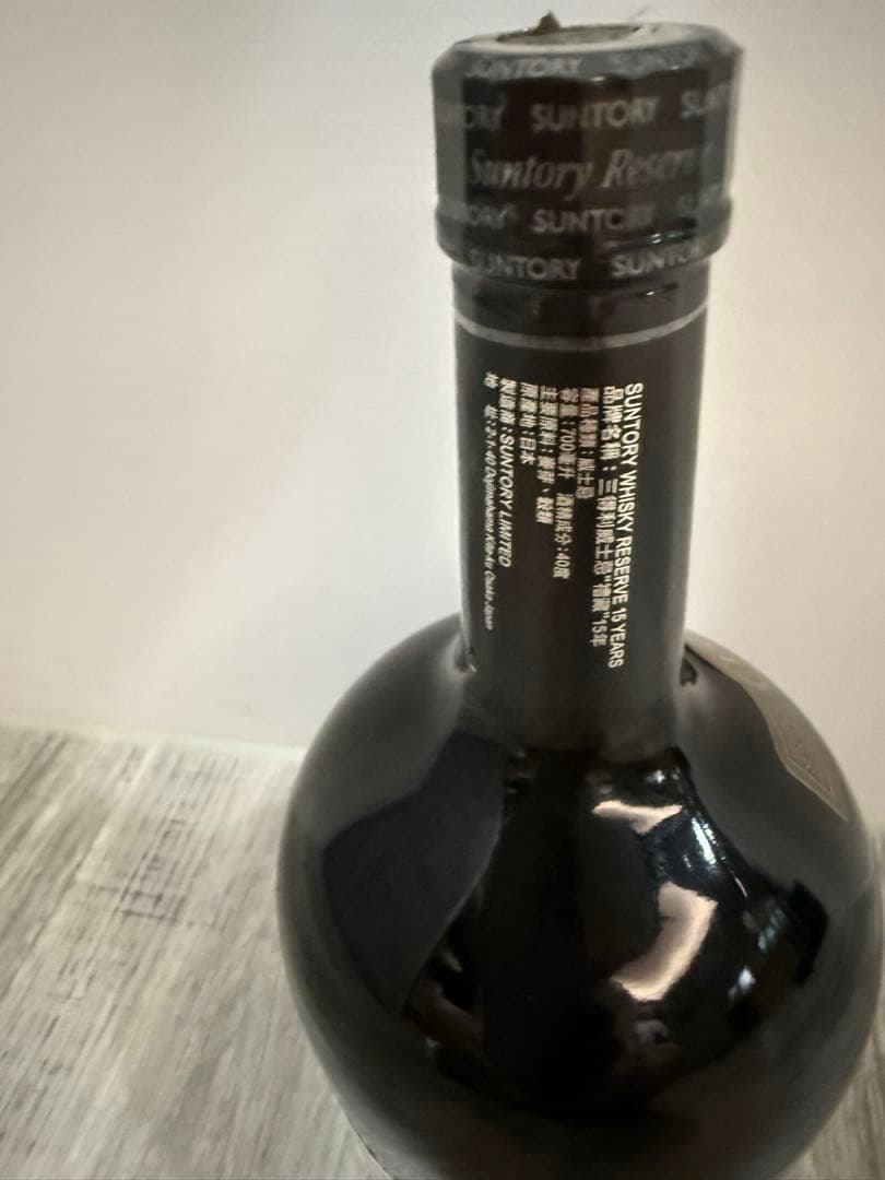 台湾限定 サントリーリザーブ15年 日本未発売