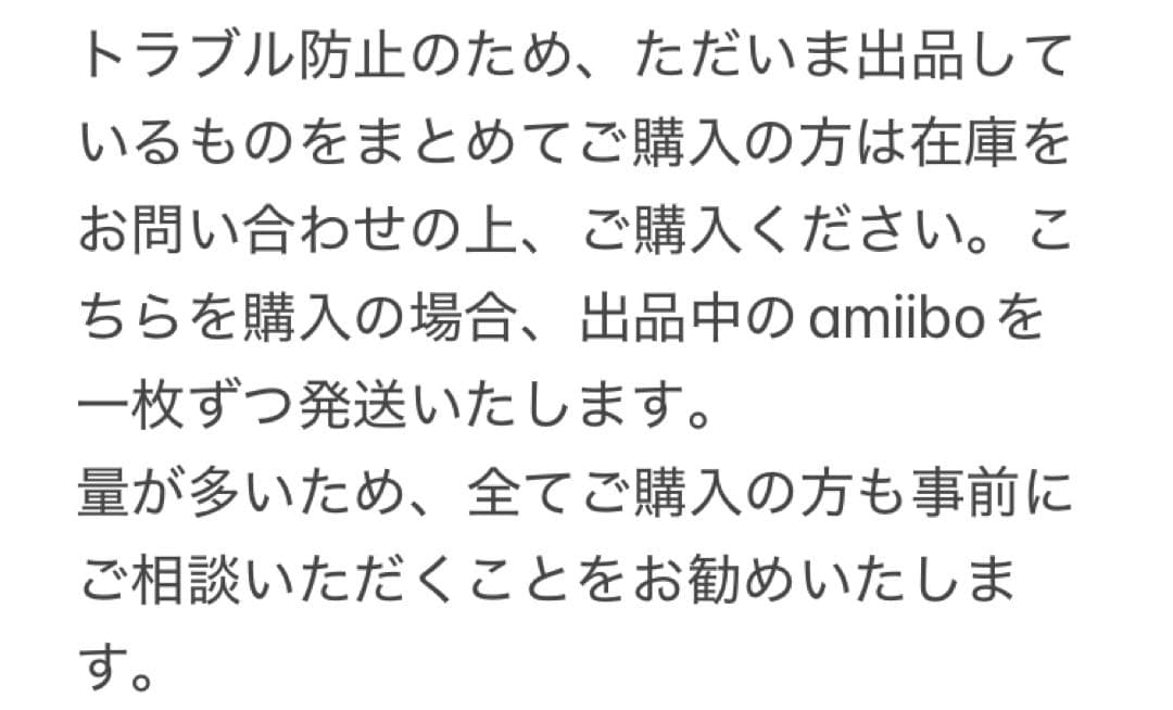 匿名配送】あつ森 とび森 どうぶつの森 amiibo