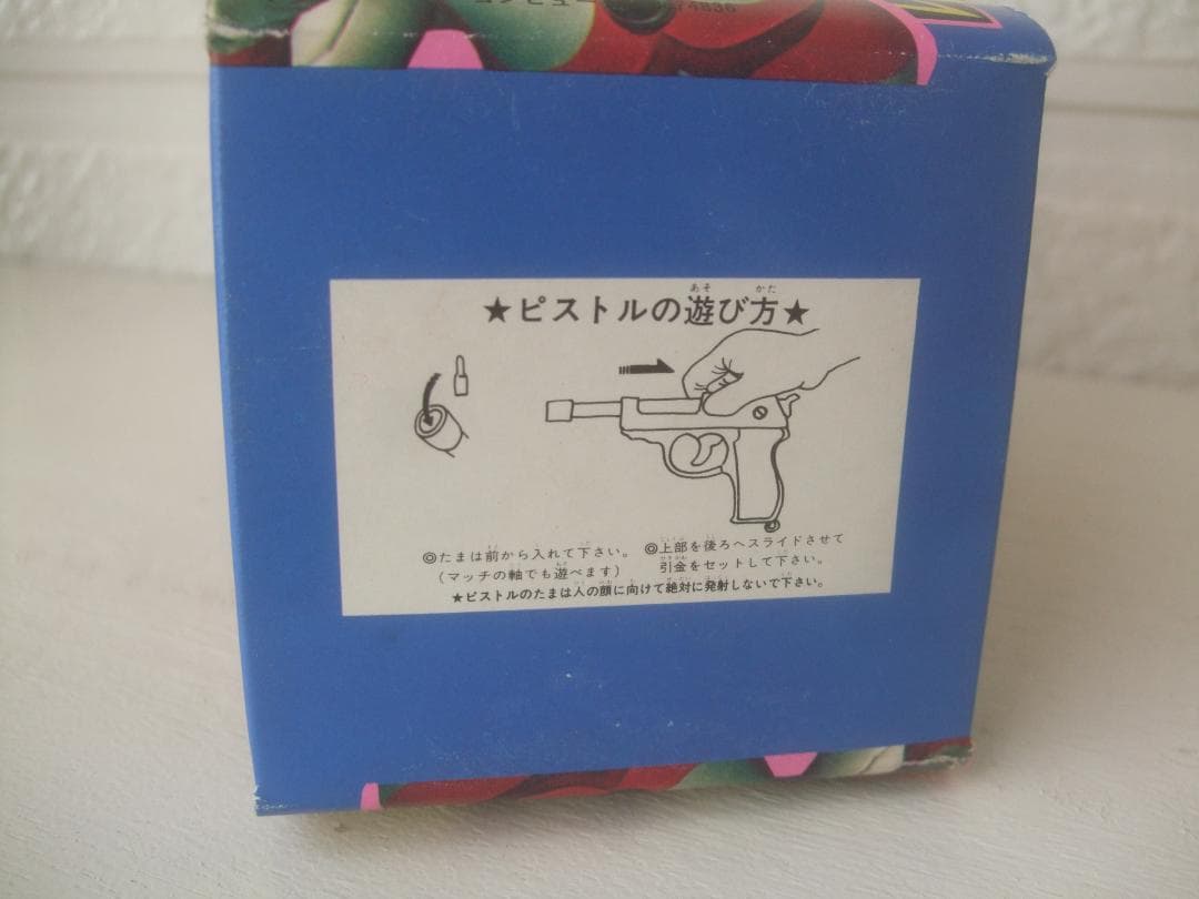 ポピー☆ウルトラマン80 緊急指令スクランブルエッグ1980年