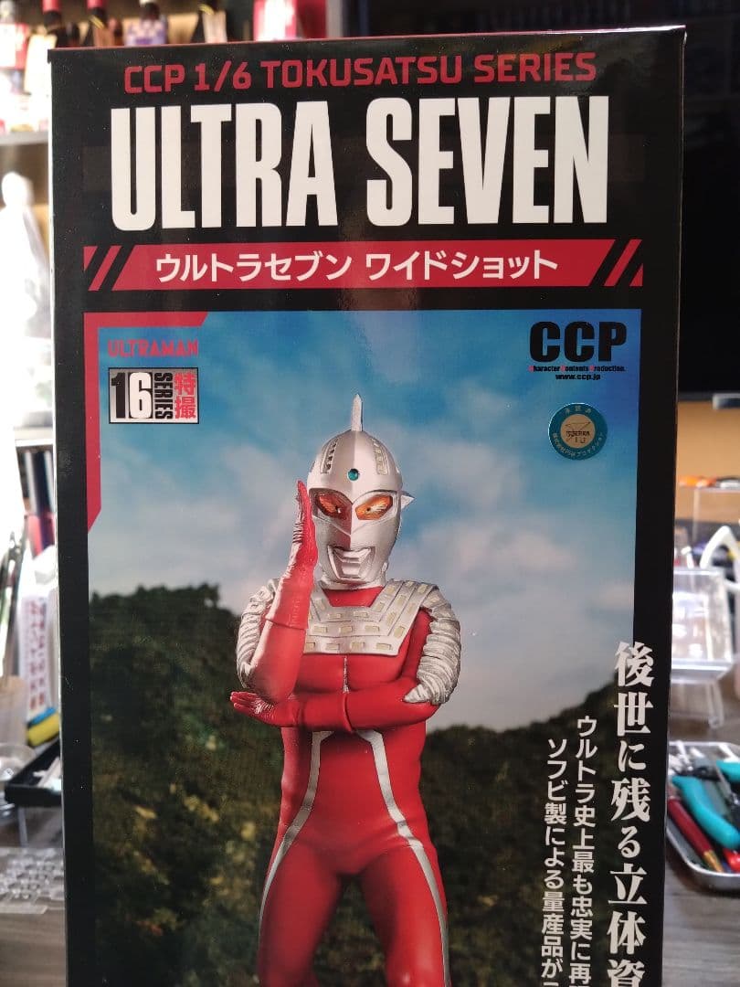 ウルトラマンリアルソフビフィギュア高さ29センチ