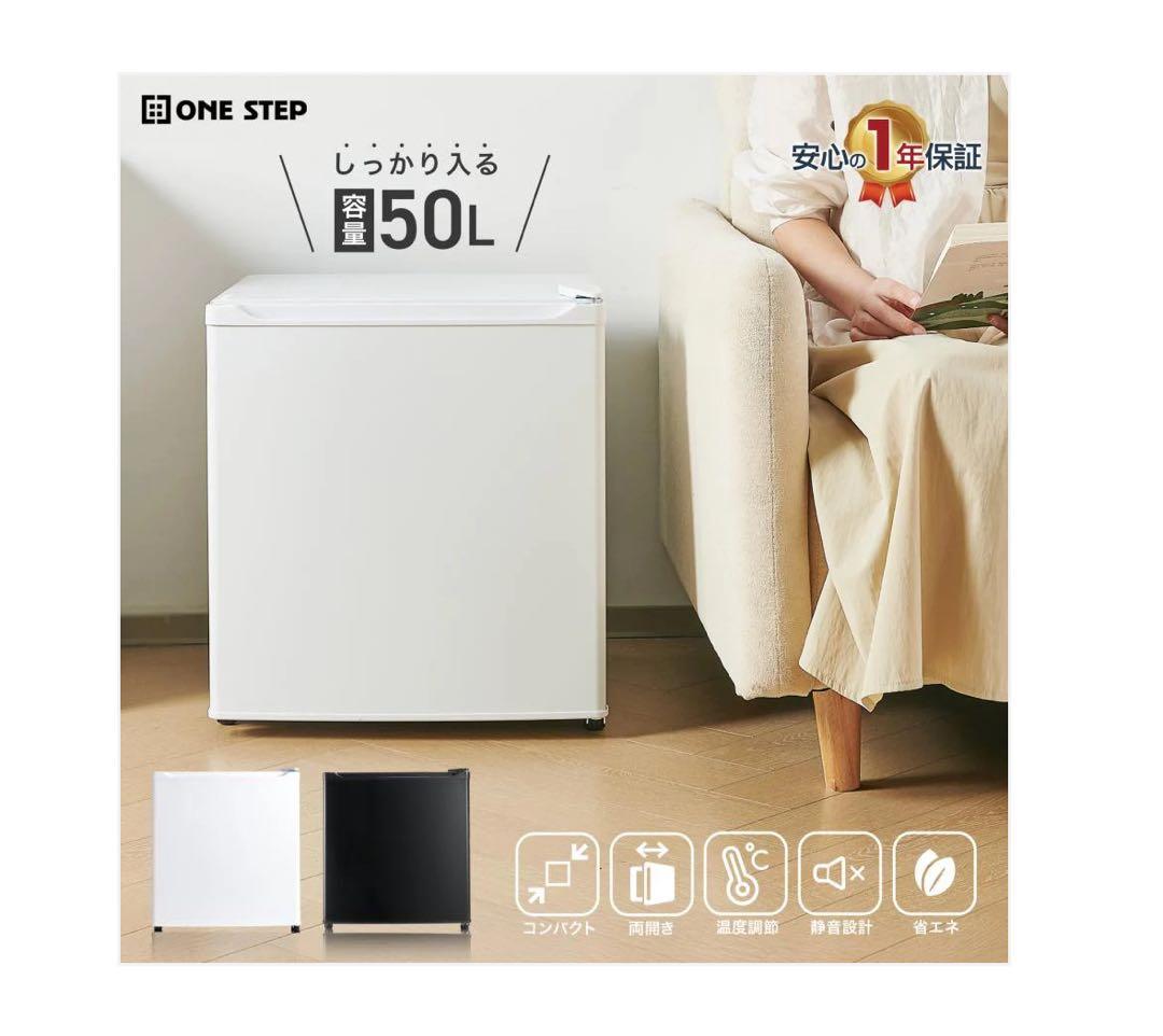 コンパクト冷蔵庫 50L ホワイト/ブラック simplus（シンプラス） 冷蔵庫 2ドア 50L コンパクト セカンド冷蔵庫