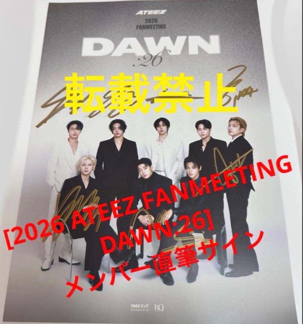 ATEEZ アチズ ペンミ 2026 DAWN メンバー サイン - メルカリ