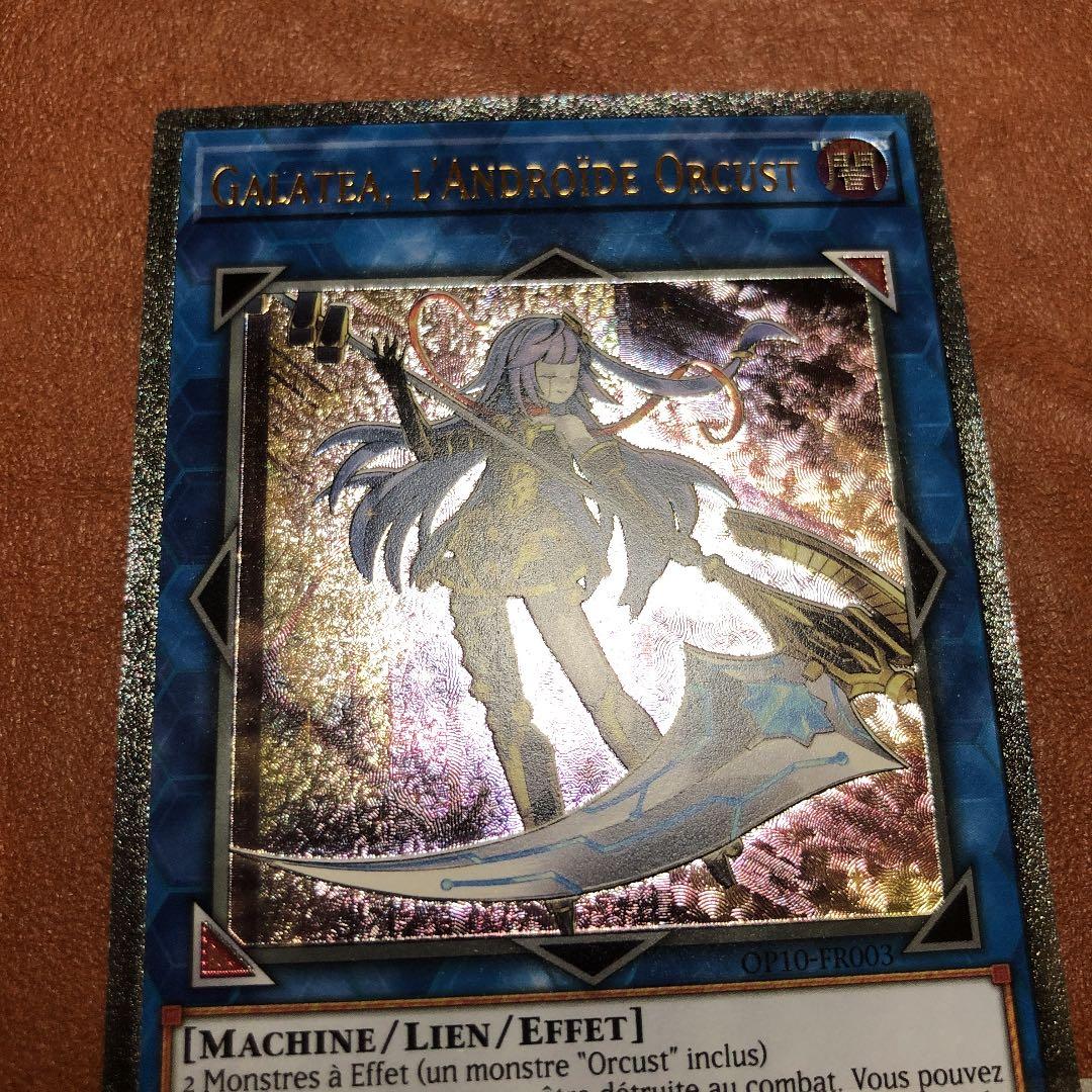 希少 遊戯王 オルフェゴール・ガラテア フランス版 EU レリーフ ots