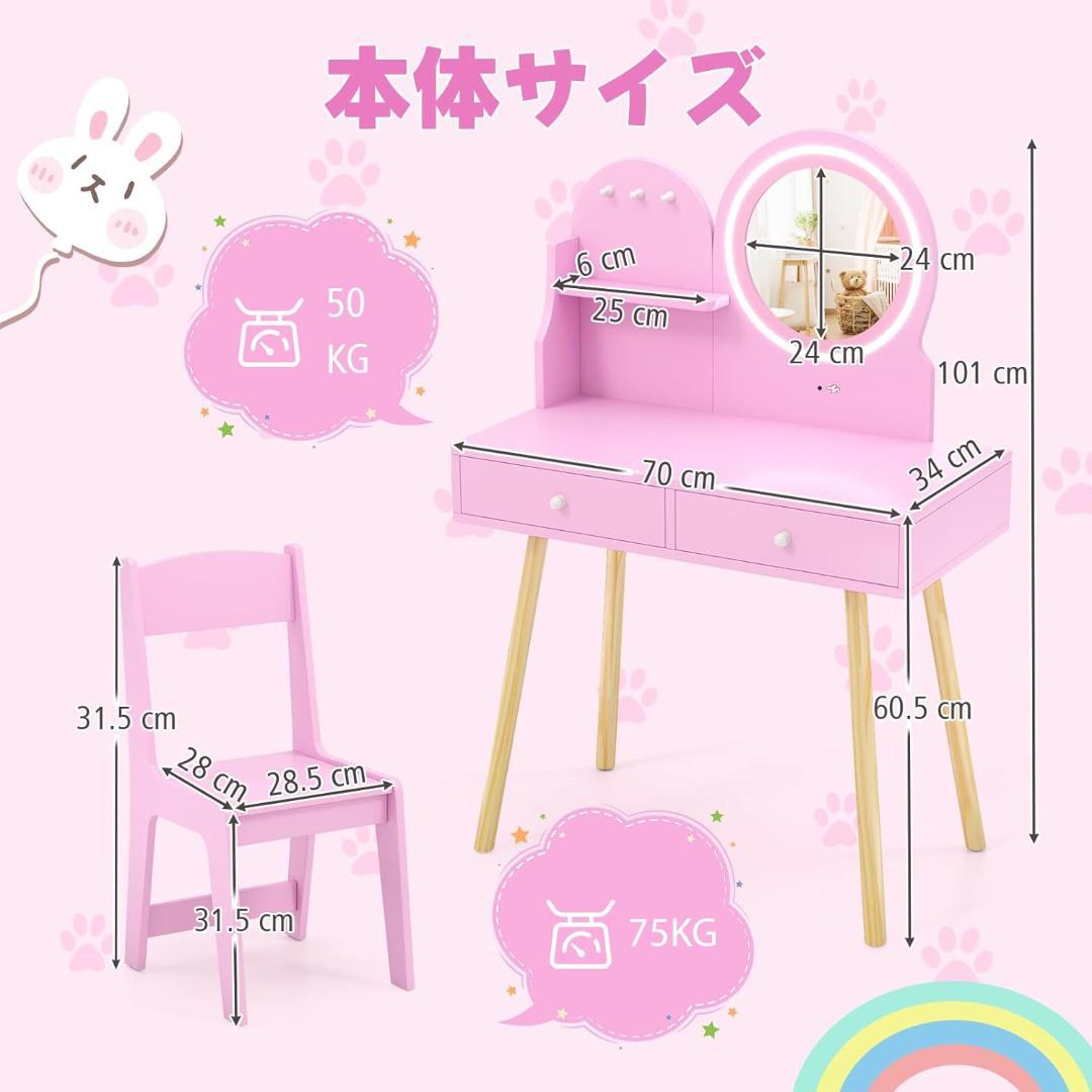 新品】Giantex 子供ドレッサー 木製 椅子付き LEDライト付きミラー お