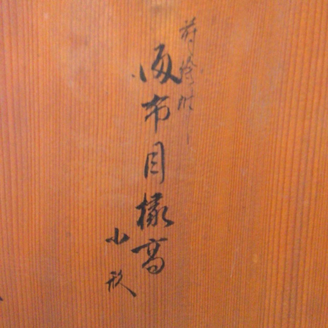 茶道具　小型　縁高　縁高重箱　10客揃え　共箱付き　菓子入れ　漆器　骨董品　茶道