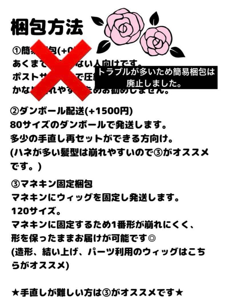 まとまめ様 コスプレ ウィッグ オーダー 専用ページ