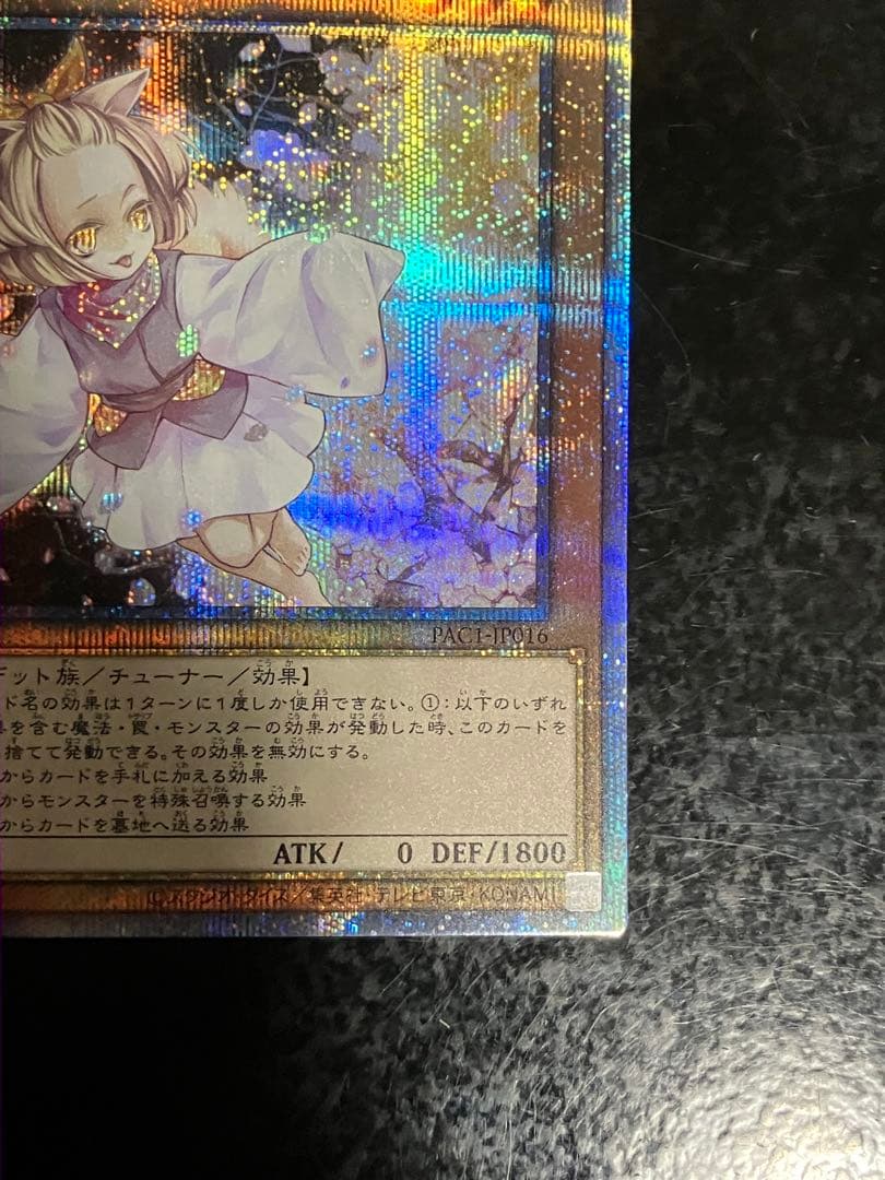 遊戯王　灰流うらら　ハルウララ　プリズマ　シークレット