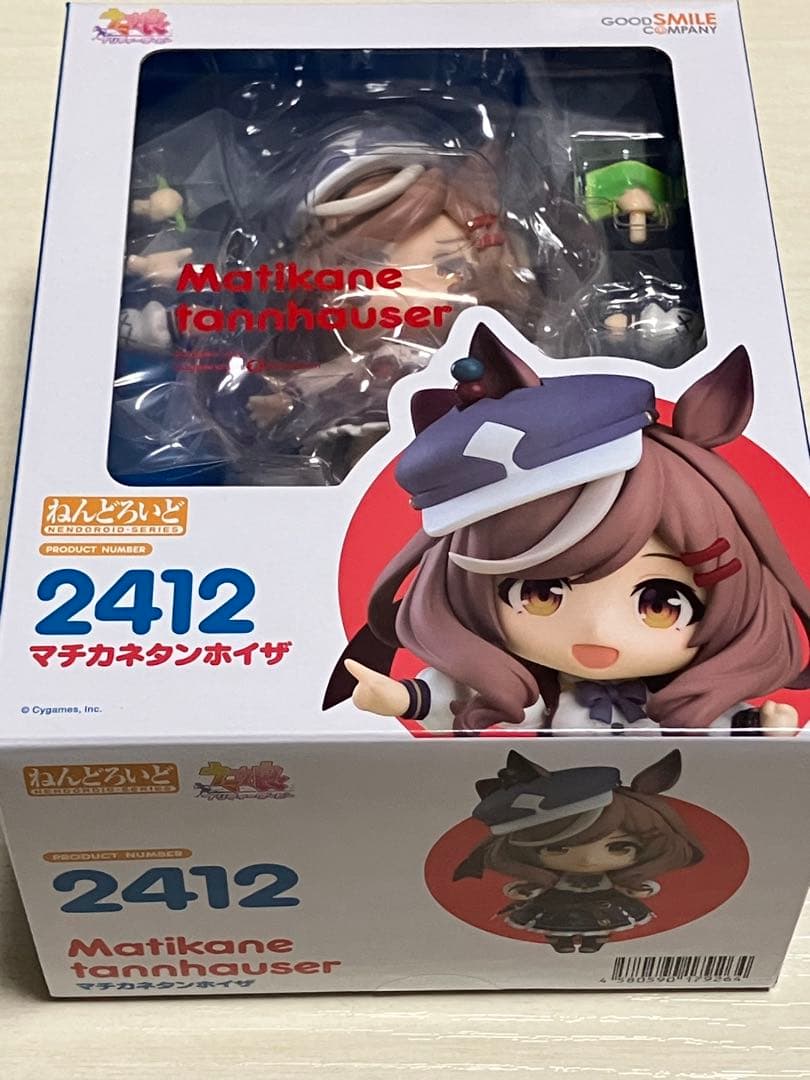 ねんどろいど ウマ娘 マッハッタンカフェ/マチカネタンホイザ