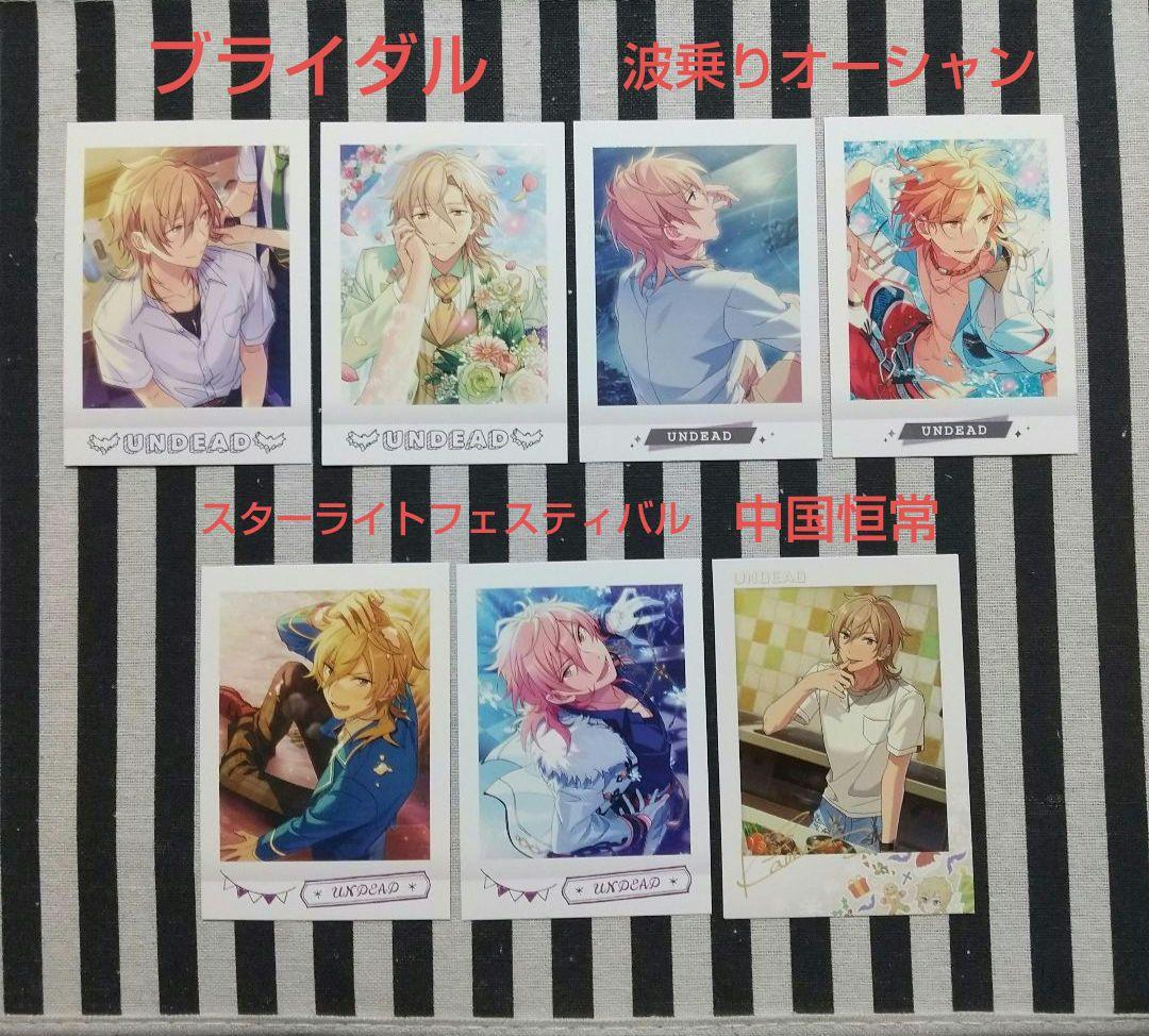 あんスタ 薫 ぱしゃこれ 箔押し 中国 星動 冬日 星燦 3周年 4周年