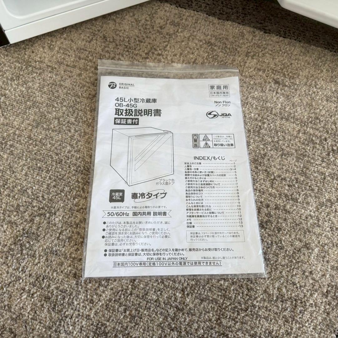 東京23区配送無料✨1ドア 冷蔵庫 2024年製 ブラック ガラスドア ブラック