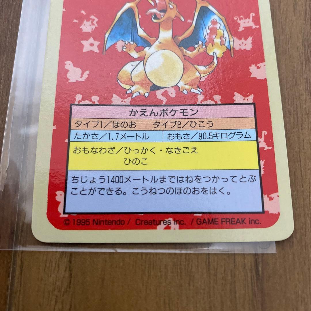 トップサンリザードンエラー裏青番号なしポケモンカード