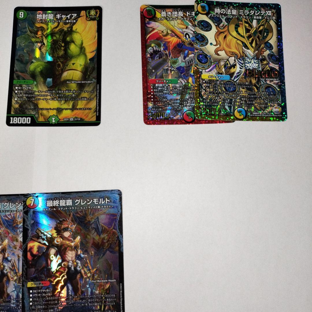 4Cドラグナーデッキパーツ49枚