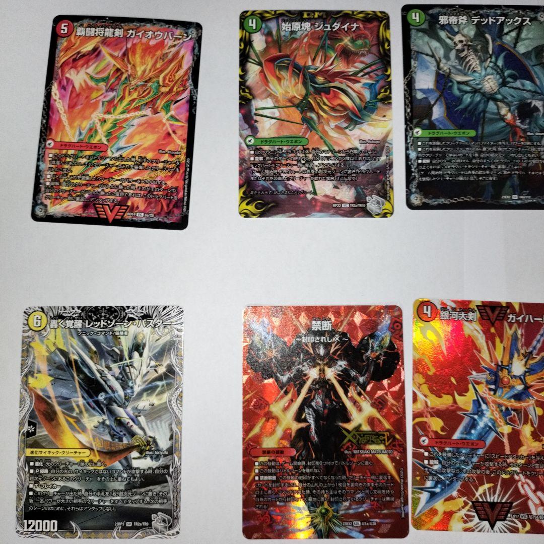 4Cドラグナーデッキパーツ49枚