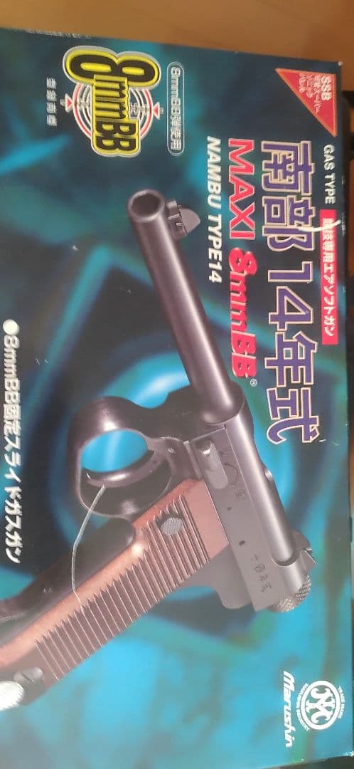 旧マルシン 8mm　南部14年式