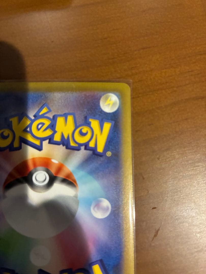 アセロラのいたずら サポートカード 090/063 SAR