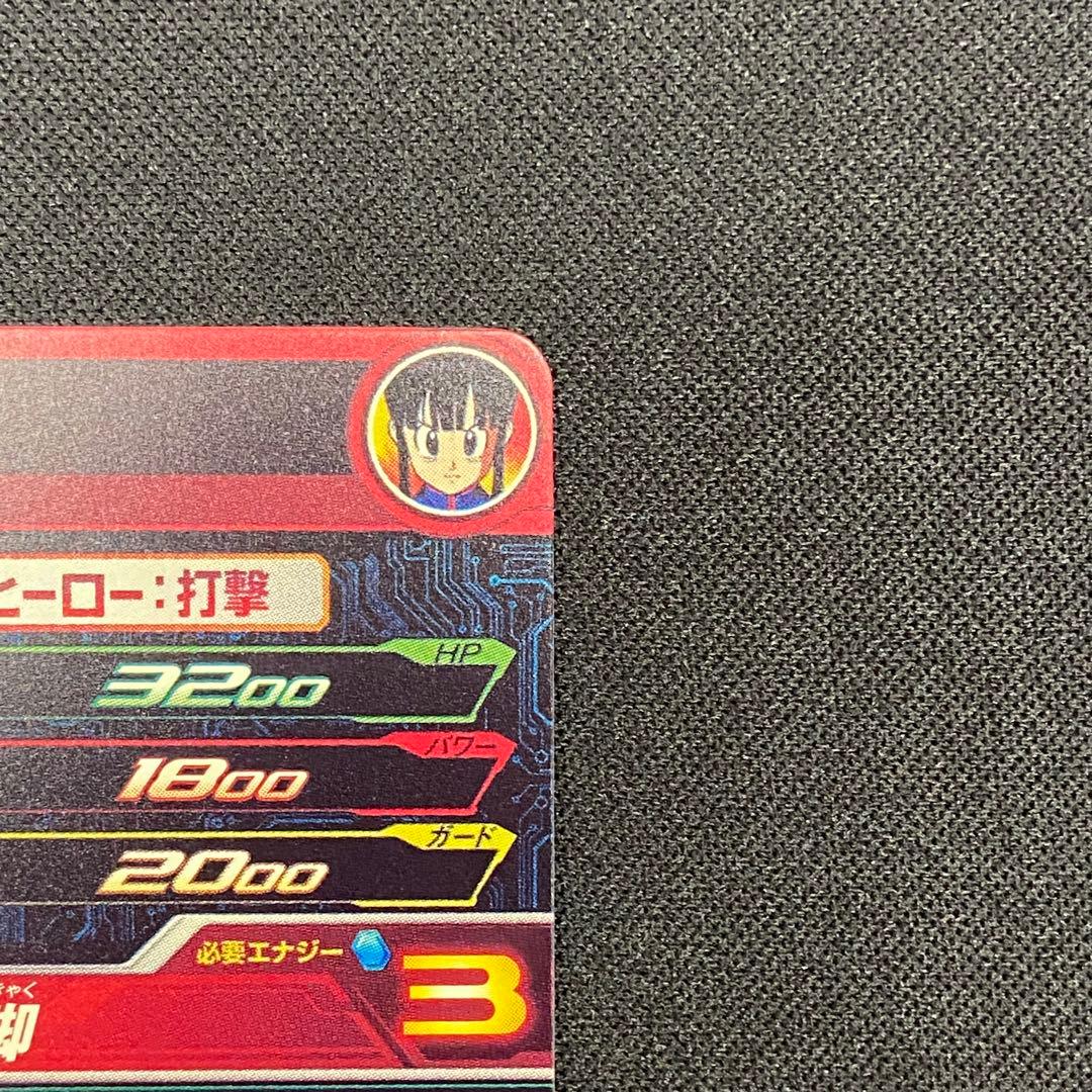 【美品】 チチ ugm10-gcp2da 孫悟空 ugm5-011da