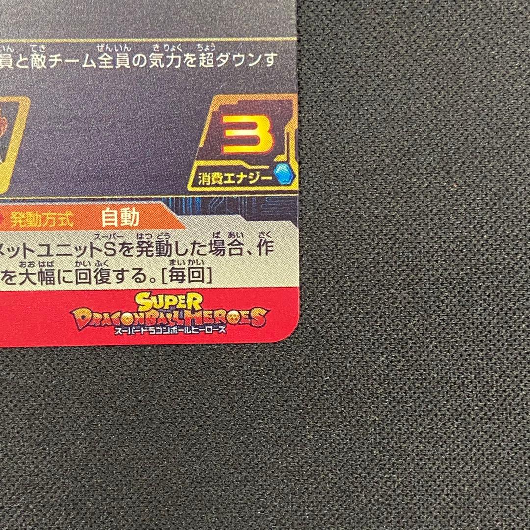 【美品】 チチ ugm10-gcp2da 孫悟空 ugm5-011da