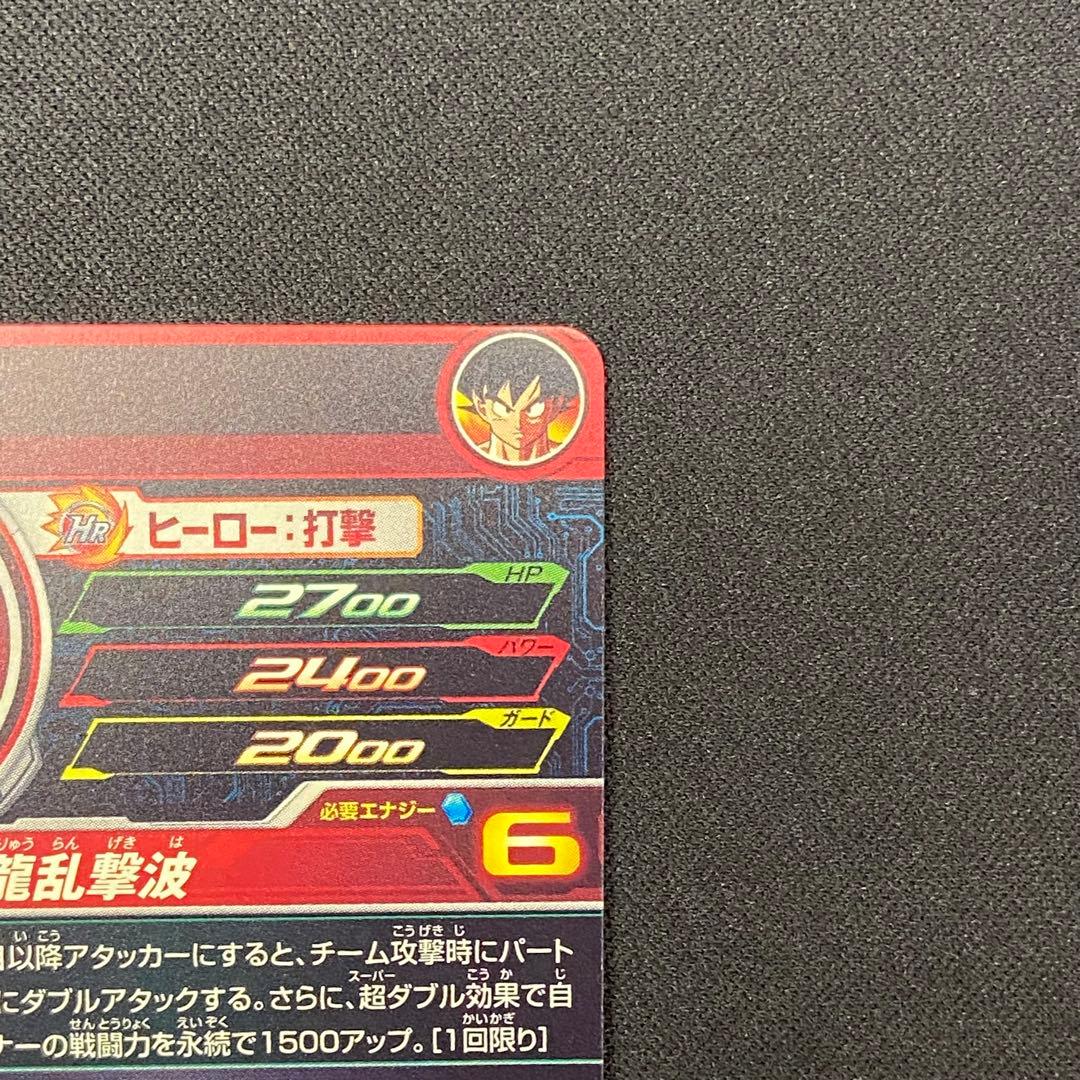 【美品】 チチ ugm10-gcp2da 孫悟空 ugm5-011da