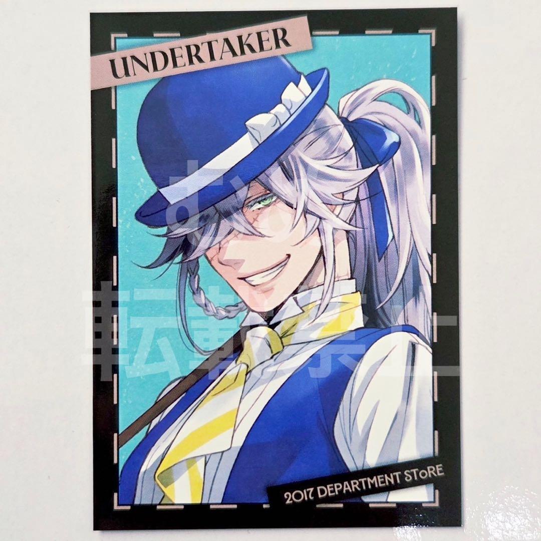 黒執事 Black Label 特典 キャラクターカード 葬儀屋 - メルカリ